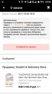 Screenshot_20171004-185603.png