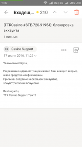 Screenshot_2016-07-17-11-27-11_ru.yandex.mail.png