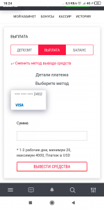 Screenshot_2019-11-02-18-24-37-967_com.android.chrome.png