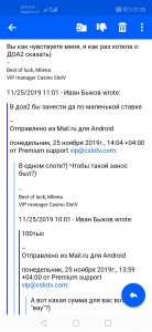 Screenshot_20191202_213332_ru.mail.mailapp.jpg
