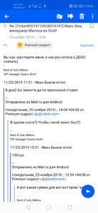 Screenshot_20200216_145015_ru.mail.mailapp.jpg