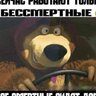 ТотСамыйИгровой