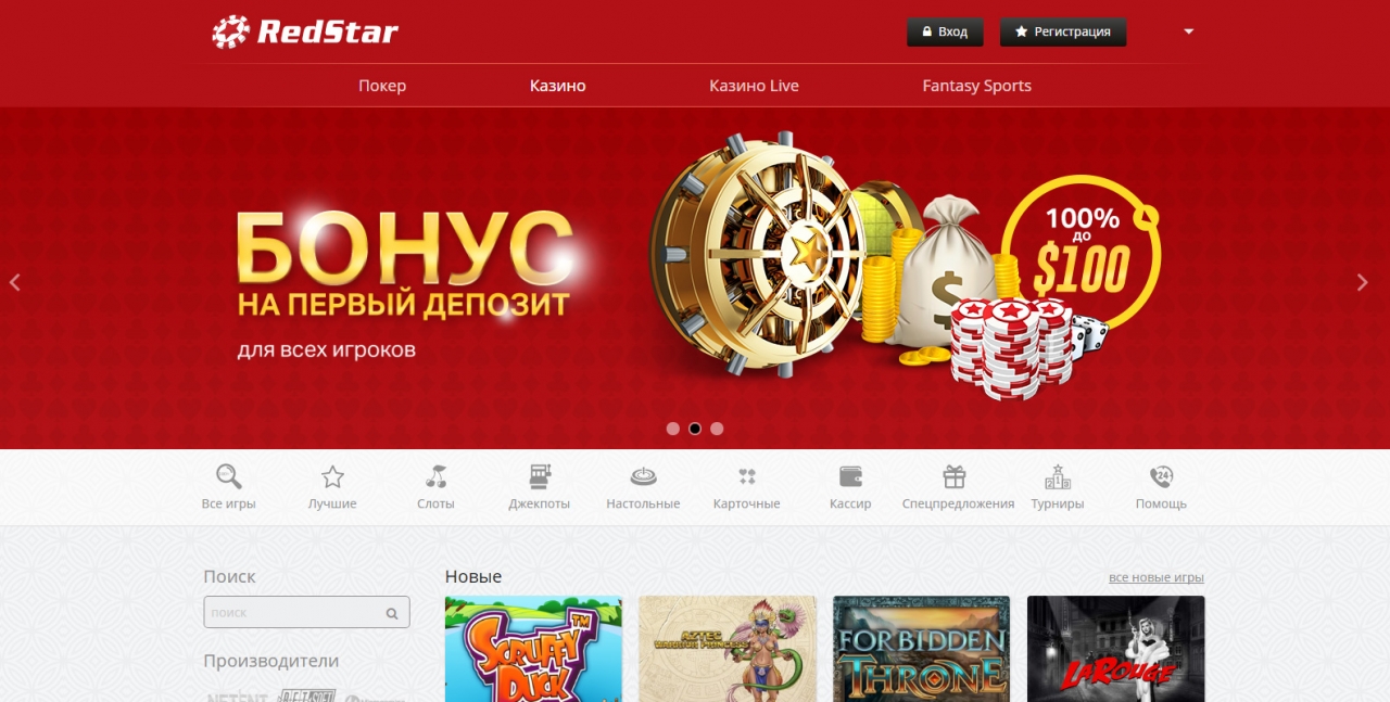 Бонусы редстар казино смотреть сибирская рулетка онлайн в hd