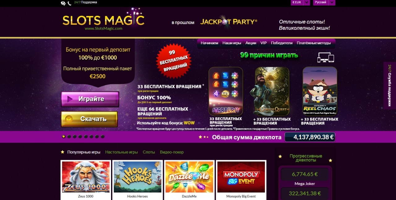casino magic beans online