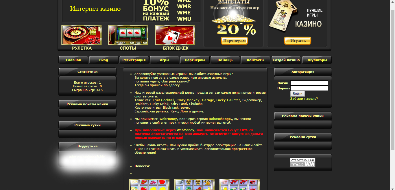 онлайн казино не выплачивает деньги