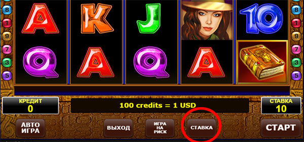 Ставки на игру от рубля лучшие онлайн казино на реальные деньги рейтинг