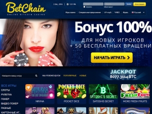 betchain_casino_online