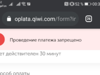 QIWI массово блокирует кошельки пользователей